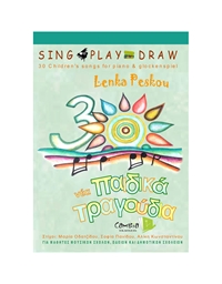 Λένκα Πέσκου - 30 Παιδικά Τραγούδια για Πιάνο και Μεταλλόφωνο