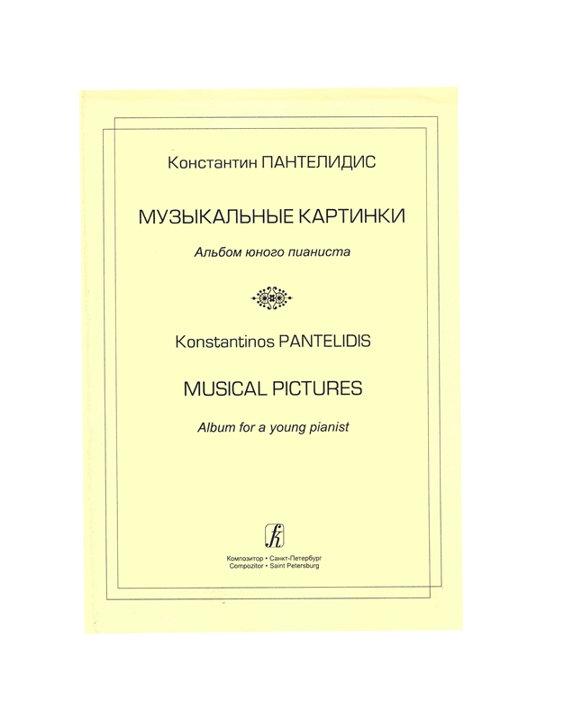 Pantelidis Konstantinos - Musical Pictures