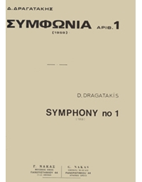 Dragatakis Dimitris - Symfonia No 1