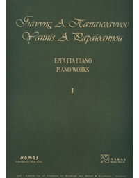 Γιάννης Α. Παπαιωάννου - Έργα Για Πιάνο Νο 1