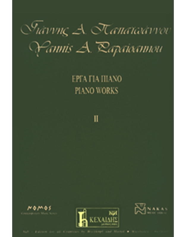 Papaioannou Yannis A. - Erga Gia Piano No 2