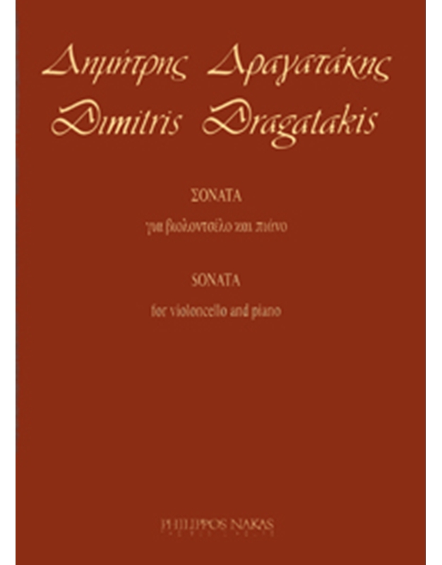 Dragatakis Dimitris - Sonata