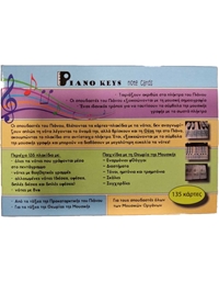 Ευτυχία Τσεσμελή - Piano Keys Note Cards