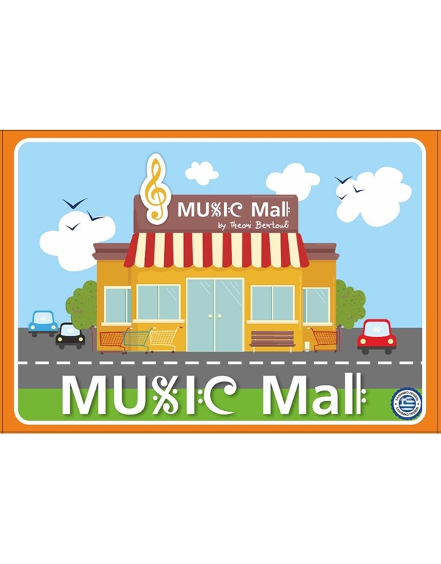 Mπεντούλη Θεώνη -  Επιτραπέζιο: Music Mall