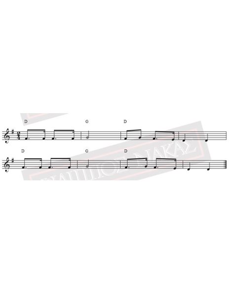 Του Λαζάρου - Μουσική - Στίχοι Παραδοσιακό - Παρτιτούρα για download