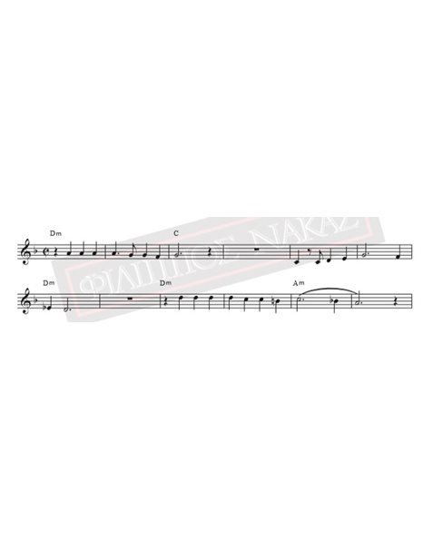 Τα Σμυρναίικα Tραγούδια - Μουσική: Π. Θαλασσινός, Στίχοι: Ηλ. Κατσούλης - Παρτιτούρα για download