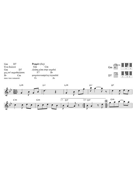Μάλιστα Kύριε - Μουσική: Γ. Ζαμπέτας, Στίχοι: Αλ. Καγιάντας - Παρτιτούρα για download