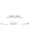 Σταλιά -Σταλιά - Mουσική :Γ.Zαμπέτας - Στίχοι:Δ.Tζεφρώνης - Παρτιτούρα για download