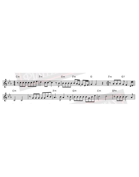 Παίξε Βραχνή Μου Φυσαρμόνικα - Μουσική - Στίχοι: Χ. - Π. Κατσιμίχας - Παρτιτούρα για download