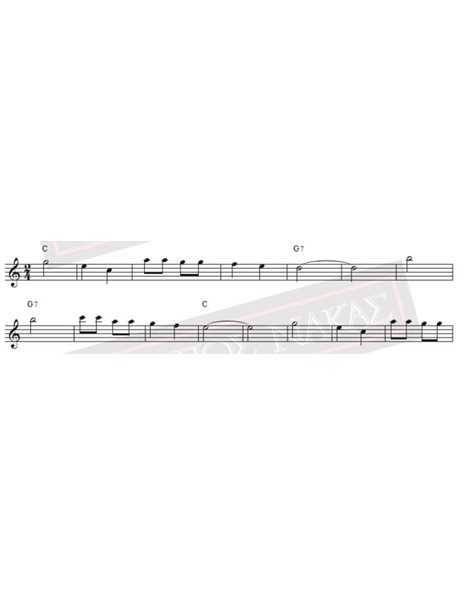 Ο Μπάρμπα Γιάννης Ο Κανατάς - Μουσική - Στίχοι: Παραδοσιακό - Παρτιτούρα για download