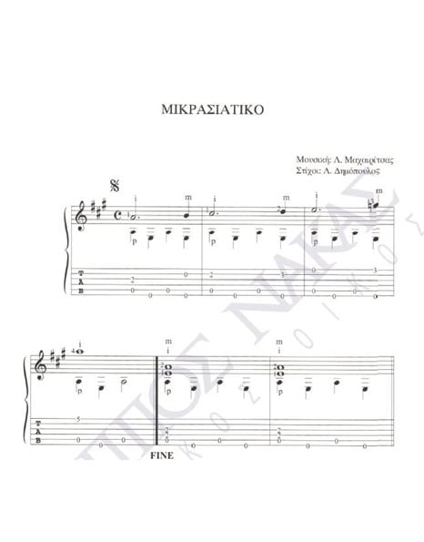 Mikrasiatiko - Composer: L. Mahairitsas, Lyrics: L. Dimopoulos
