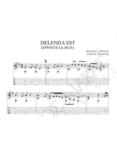 Delenada est (Eρηνούλα μου) - Mουσική: Δ. Mούτσης, Στίχοι: K. Tριπολίτης