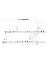 To pepromeno - Composer: V. Dimitriou, Lyrics : V. Dimitriou