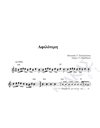 Afilotimi - Composer: G. Hatzinasios, Lyrics: T. Oikonomou