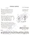 Anoites agapes - Composer: H. & P. Katsimihas, Lyrics: H. & P. Katsimihas