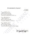 Sinnefiasmeni Kiriaki - Composer: V. Tsitsanis, Lyrics: A. Gkouveris