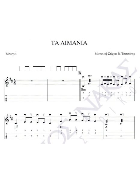 Ta limania - Composer: V. Tsitsanis, Lyrics: V. Tsitsanis