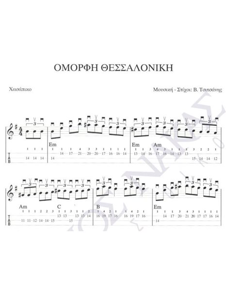 Omorfi thessaloniki - Composer: B. Tsitsanis, Lyrics: V. Tsitsanis