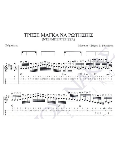 Trekse magka na rotiseis - Composer: V. Tsitsanis, Lyrics: V. Tsitsanis