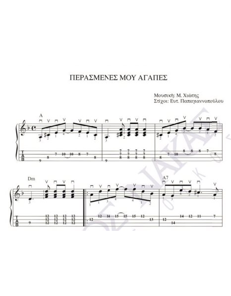 Perasmenes mou agapes - Composer: M. Hiotis, Lyrics: Eft. Papagiannopoulou