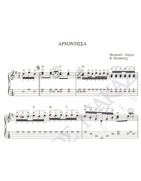 Arhontissa - Composer: V. Tsitsanis, Lyrics: V. Tsitsanis