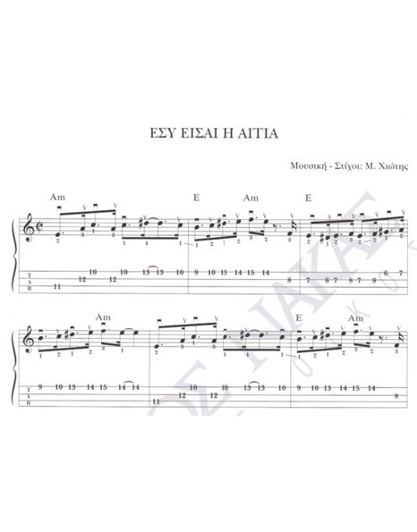 Esi eisai i aitia - Composer: M. Hiotis, Lyrics: M. Hiotis