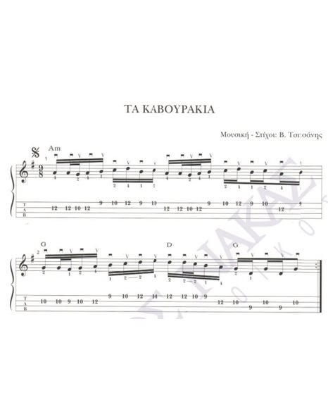 Ta kavourakia - Composer: V. Tsitsanis, Lyrics: V. Tsitsanis