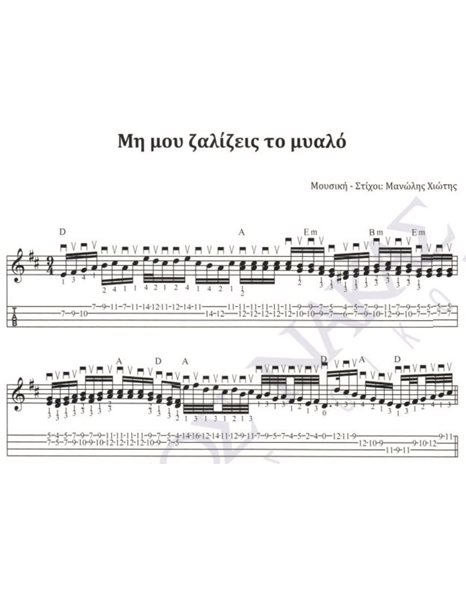Mi mou zalizeis to mialo - Composer: M. Hiotis, Lyrics: M. Hiotis
