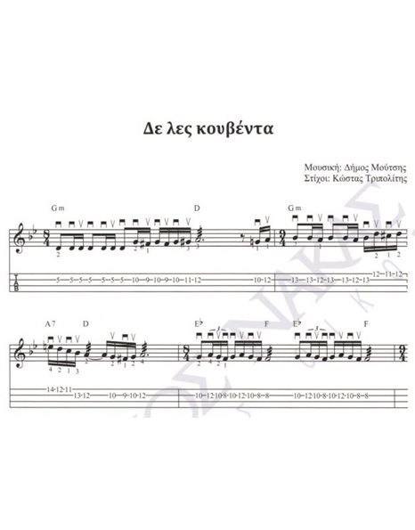 De les kouventa - Composer: D. Moutsis, Lyrics: K. Tripolitis