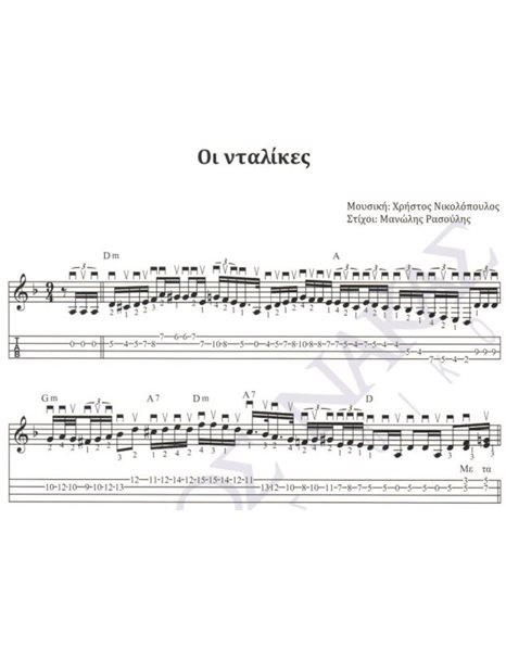 Oi ntalikes - Composer: Ch. Nikolopoulos, Lyrics: M. Rasoulis