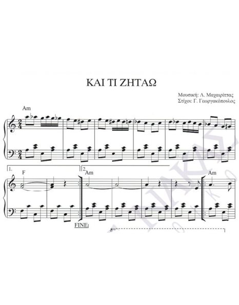 Kai ti zitao - Composer: L. Mahairitsas, Lyrics: G. Georgakopoulos