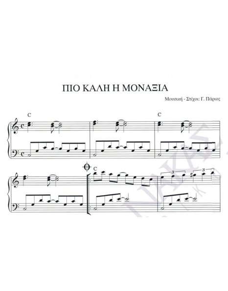Pio kali i monaxia - Composer: G. Parios, Lyrics: G. Parios