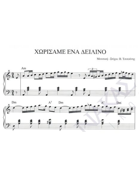 Horisame ena deilino - Composer: V. Tsitsanis, Lyrics: V. Tsitsanis