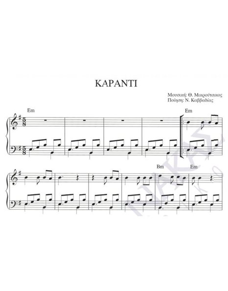 Karanti - Composer: Th. Mikroutsikos, Lyrics: N. Kavvadias