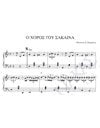 Xορός του Σάκαινα - Mουσική: Σ. Ξαρχάκος