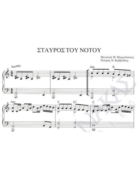 Stavros tou Notou - Composer: Th. Mikroutsikos, Lyrics: N. Kavvadias