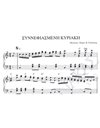 Sinnefiasmeni Kiriaki - Composer: V. Tsitsanis, Lyrics: V. Tsitsanis