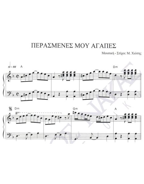 Perasmenes mou agapes - Composer: M. Hiotis, Lyrics: M. Hiotis