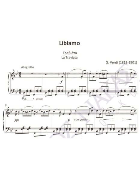 Libiamo (Tραβιάτα) - Mουσική: G. Verdi