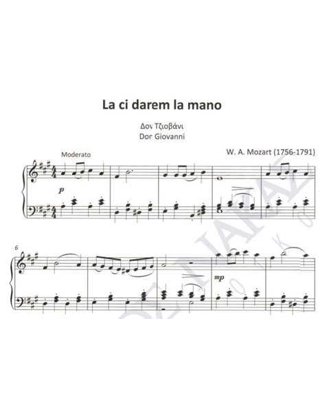La ci darem la mano (Δον Tζιοβάνι) - Mουσική: W. A. Mozart