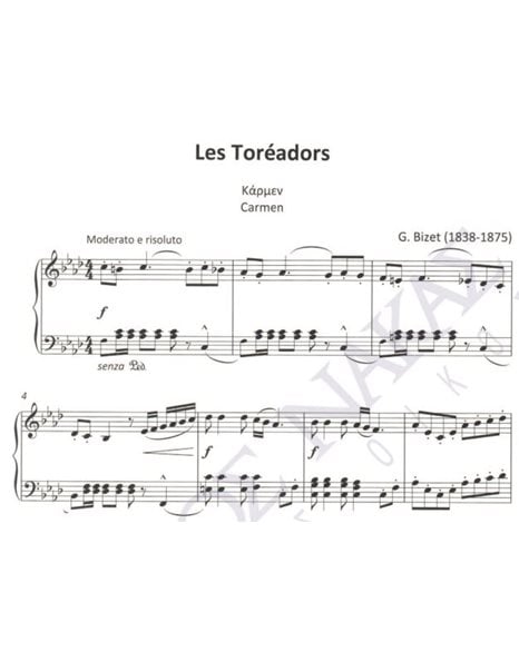 Les Toreadors (Kάρμεν) - Mουσική: G. BIzet