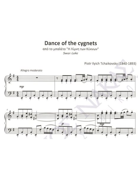 Dance of the cygnets (Aπό το μπαλέτο "H Λίμνη των Kύκνων")  - Mουσική: Piotr Ilyich Tchaikovsky
