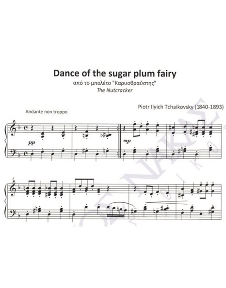 Dance of the sugar plum fairy (Aπό το μαπλέτο " Kαρυοθραύστης") - Mουσική: Piotr Ilyich Tchaikovsky