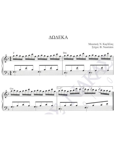 Dodeka - Composer: N. Karvelas, Lyrics: F. Nikolaou