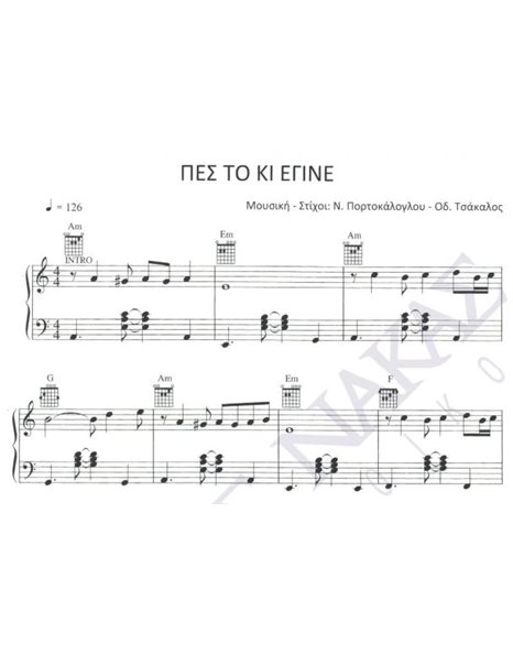 Pes to ki egine - Composer: N. Portokaloglou & Od. Tsakalos. Lyrics: N. Portokaloglou & Od. Tsakalos