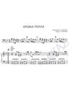 Hronia polla - Composer: Ch. Krokidis, Lyrics: A. Alkaios