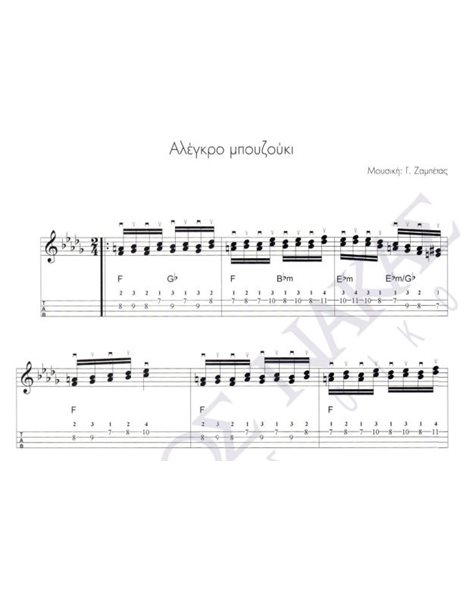 Allegro mpouzouki - Composer: G. Zampetas