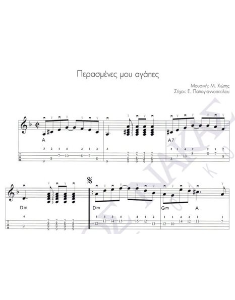 Perasmenes mou agapes -Composer: M. Hiotis, Lyrics. E. Papagiannopoulou
