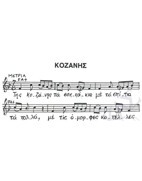 Kozanis