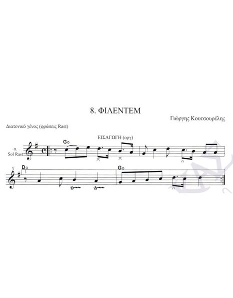 Filentem - Composer: Giorgis Koutsourelis, Lyrics: Giorgis Koutsourelis